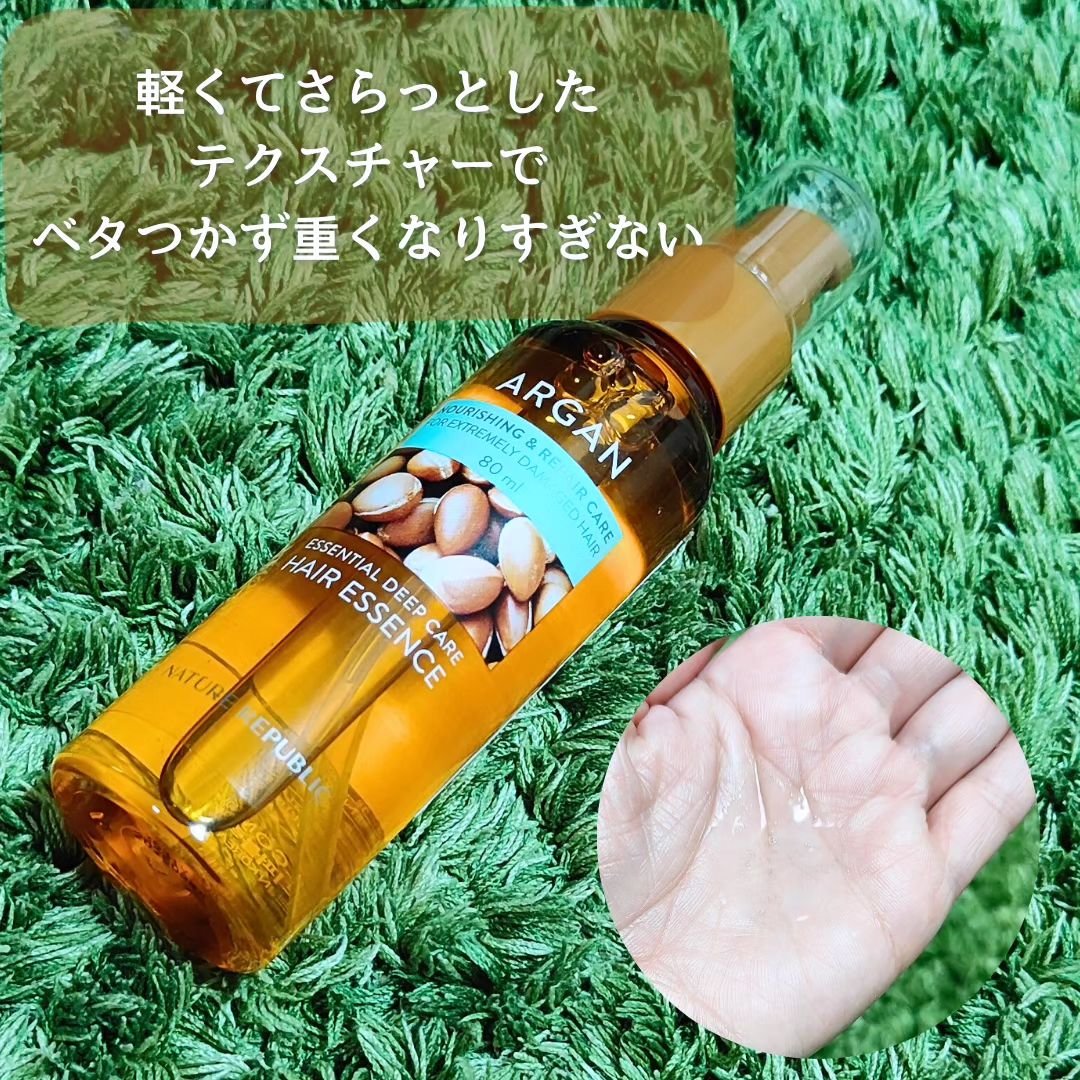 アルガンエッセンシャル ヘアオイル/ネイチャーリパブリック/ヘアオイルを使ったクチコミ（2枚目）