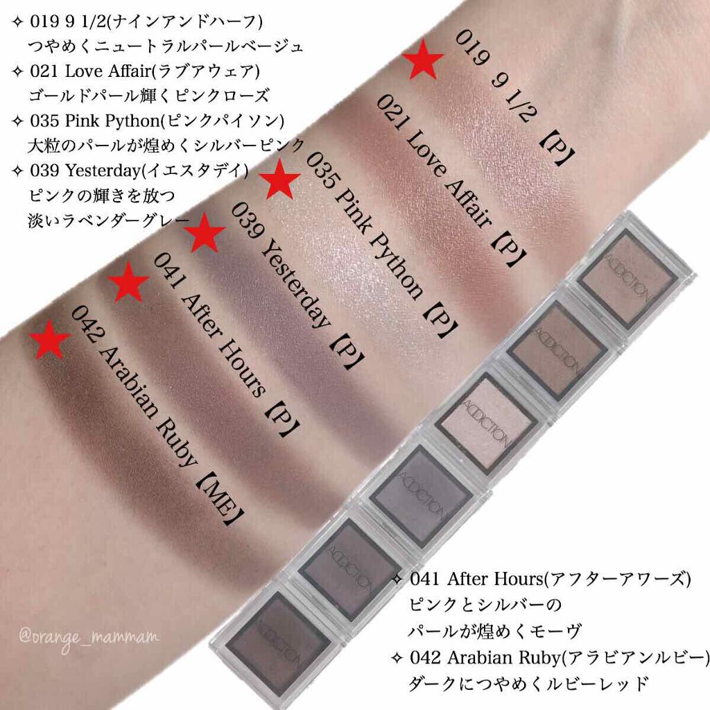 アディクション ザ アイシャドウ/ADDICTION/単色アイシャドウを使ったクチコミ（2枚目）