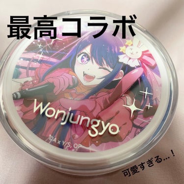 ウォンジョンヨ フィクシングブラーパウダー N 01 プレーンピンク（推しの子限定パッケージ）/Wonjungyo/ルースパウダーを使ったクチコミ（1枚目）