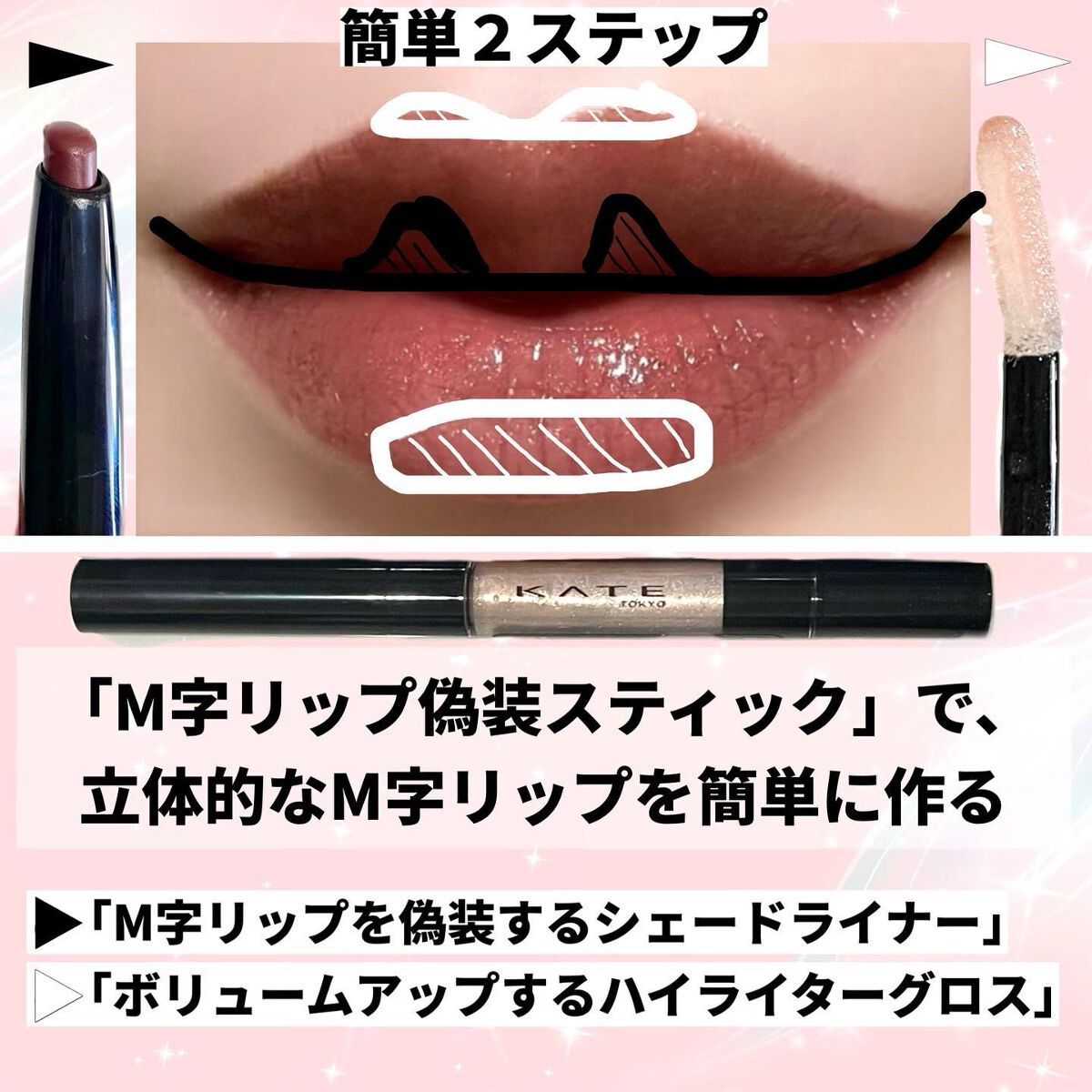 リップシェイプメイカー/KATE/リップライナーを使ったクチコミ（3枚目）