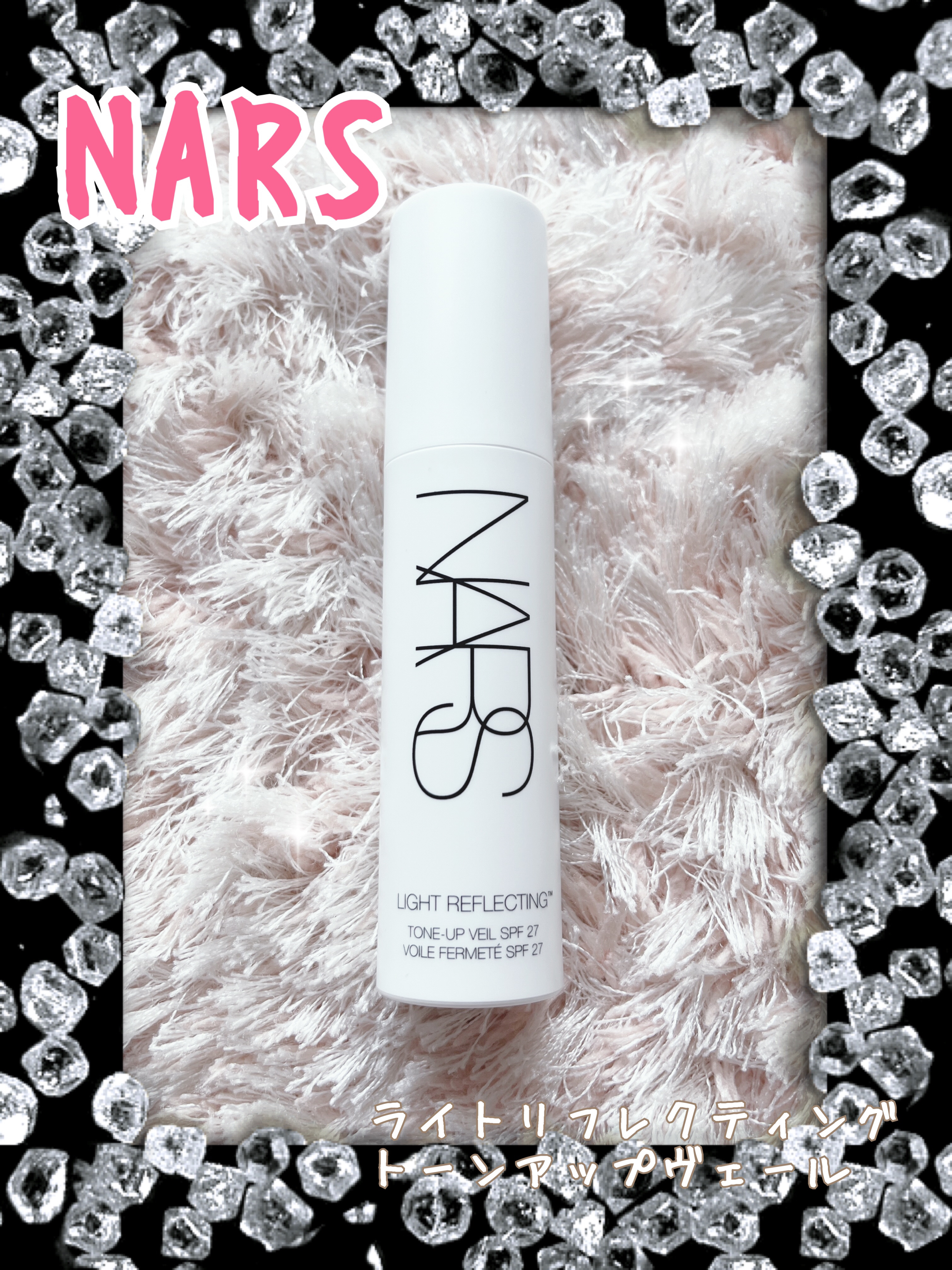 ライトリフレクティング　トーンアップヴェール/NARS/化粧下地を使ったクチコミ（1枚目）