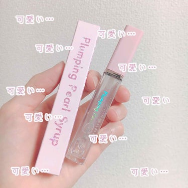 きなこぱん🍞 on LIPS 「【ETUDEHOUSE】プランピングパールシロップ01Star..」（2枚目）