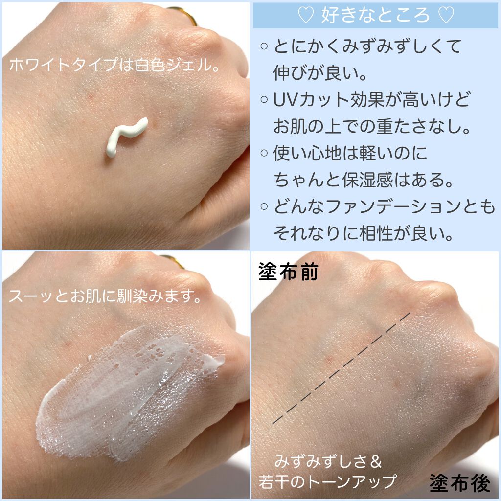 マーメイドスキンジェルUV/キャンメイク/日焼け止めジェルを使ったクチコミ(2枚目)