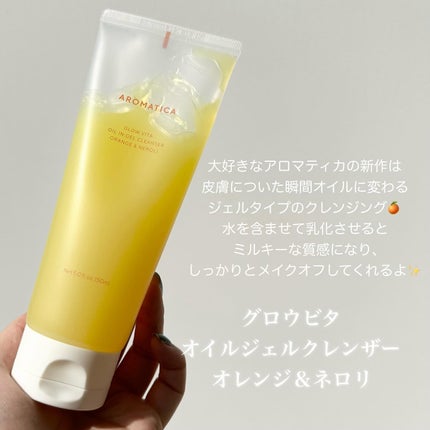 グロービタオイル イン ジェル クレンザー オレンジ&ネロリ/AROMATICA/クレンジングジェルを使ったクチコミ(2枚目)