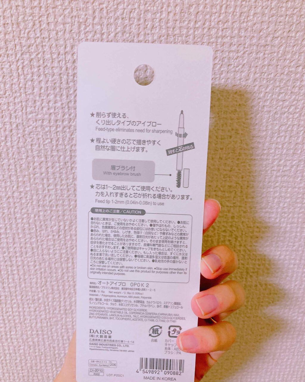 オートアイブロウ/DAISO/アイブロウペンシルを使ったクチコミ(2枚目)