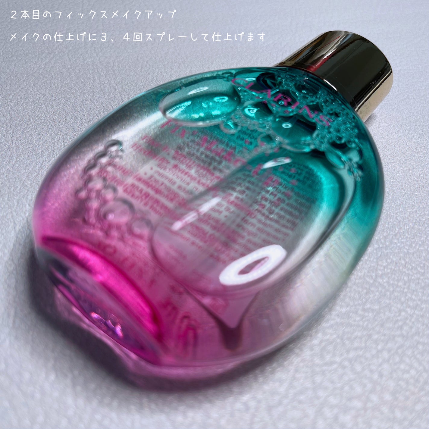 フィックス メイクアップ/CLARINS/ミスト状化粧水を使ったクチコミ(3枚目)