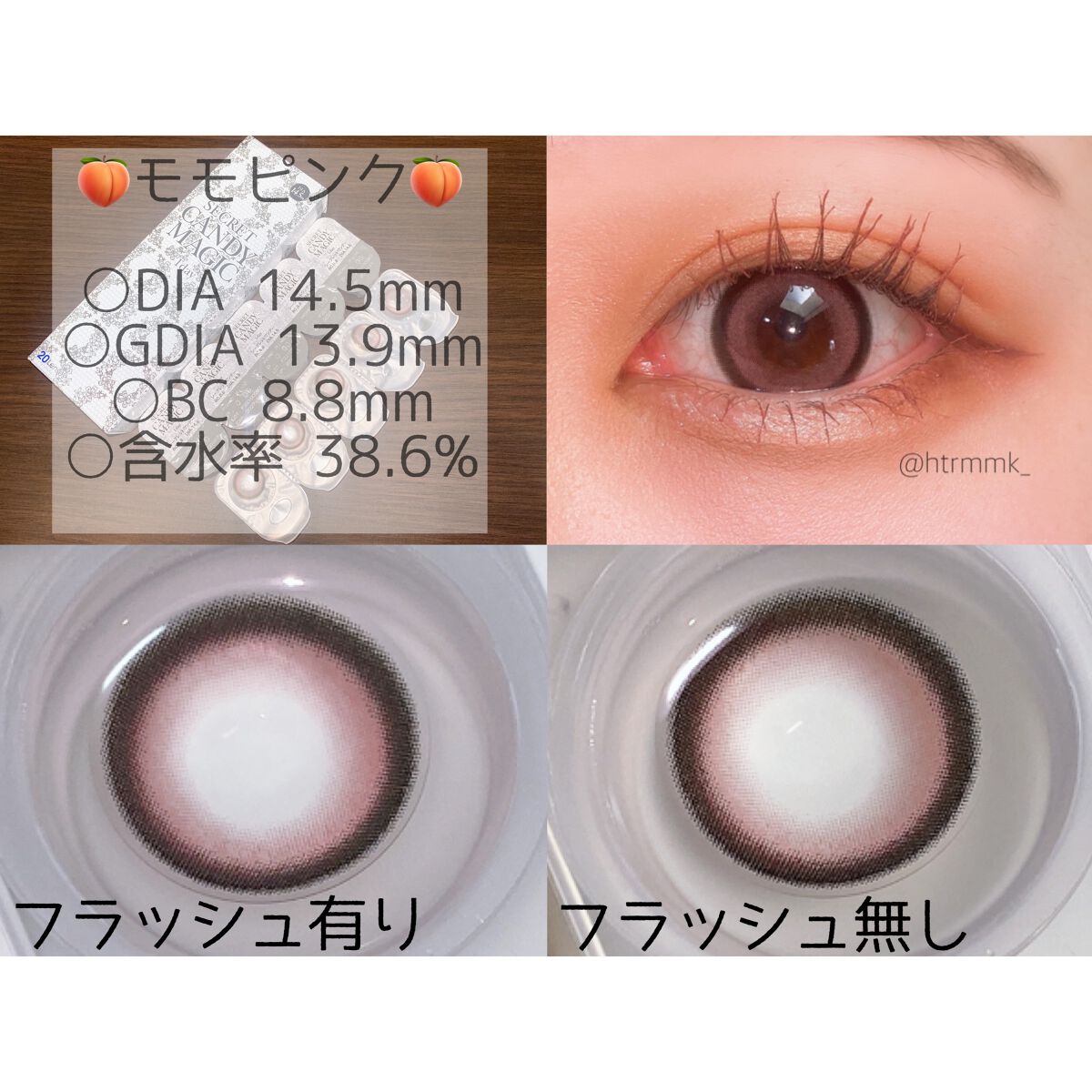 secretcandymagic 1day(シークレットキャンディーマジック）/secret candymagic/ワンデー（１DAY）カラコンを使ったクチコミ（2枚目）