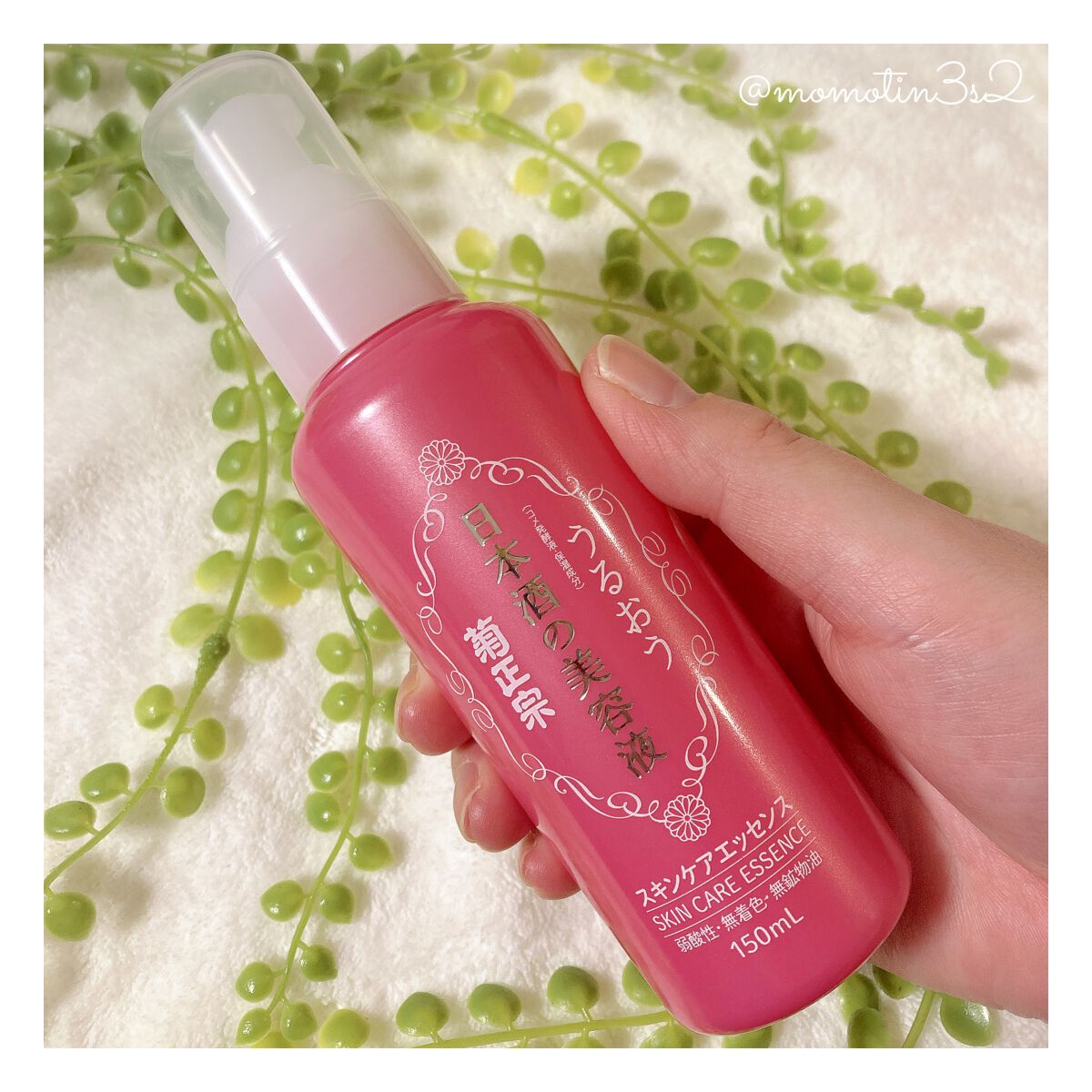 日本酒の美容液/菊正宗/美容液を使ったクチコミ(3枚目)