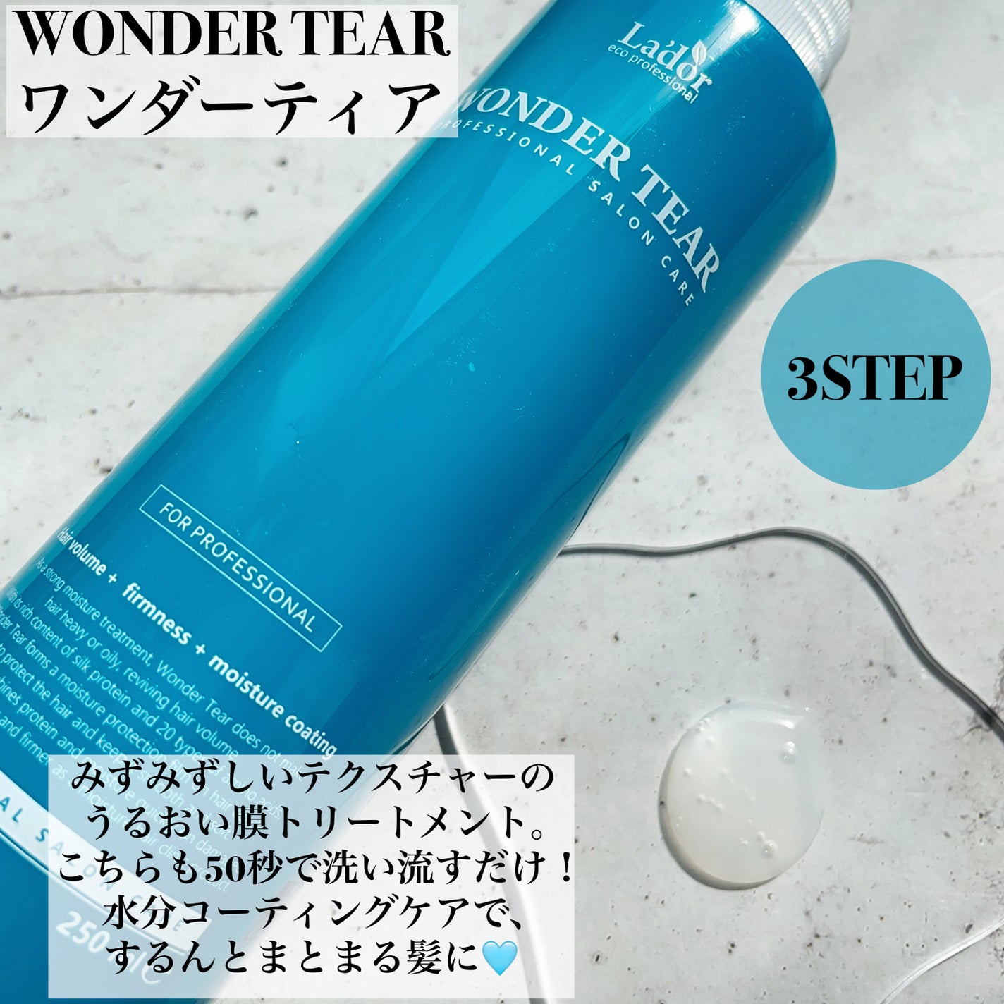 WONDER BALM/La'dor/洗い流すヘアトリートメントを使ったクチコミ(4枚目)