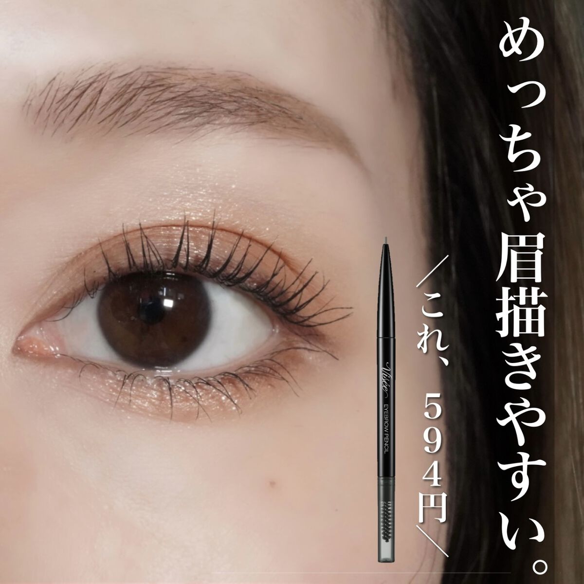 リシェ アイブロウペンシルS/Visée/アイブロウペンシル by チャンユカ