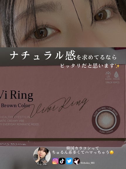 ViVi Ring 1day/OLENS/ワンデー(1DAY)カラコンを使ったクチコミ(5枚目)