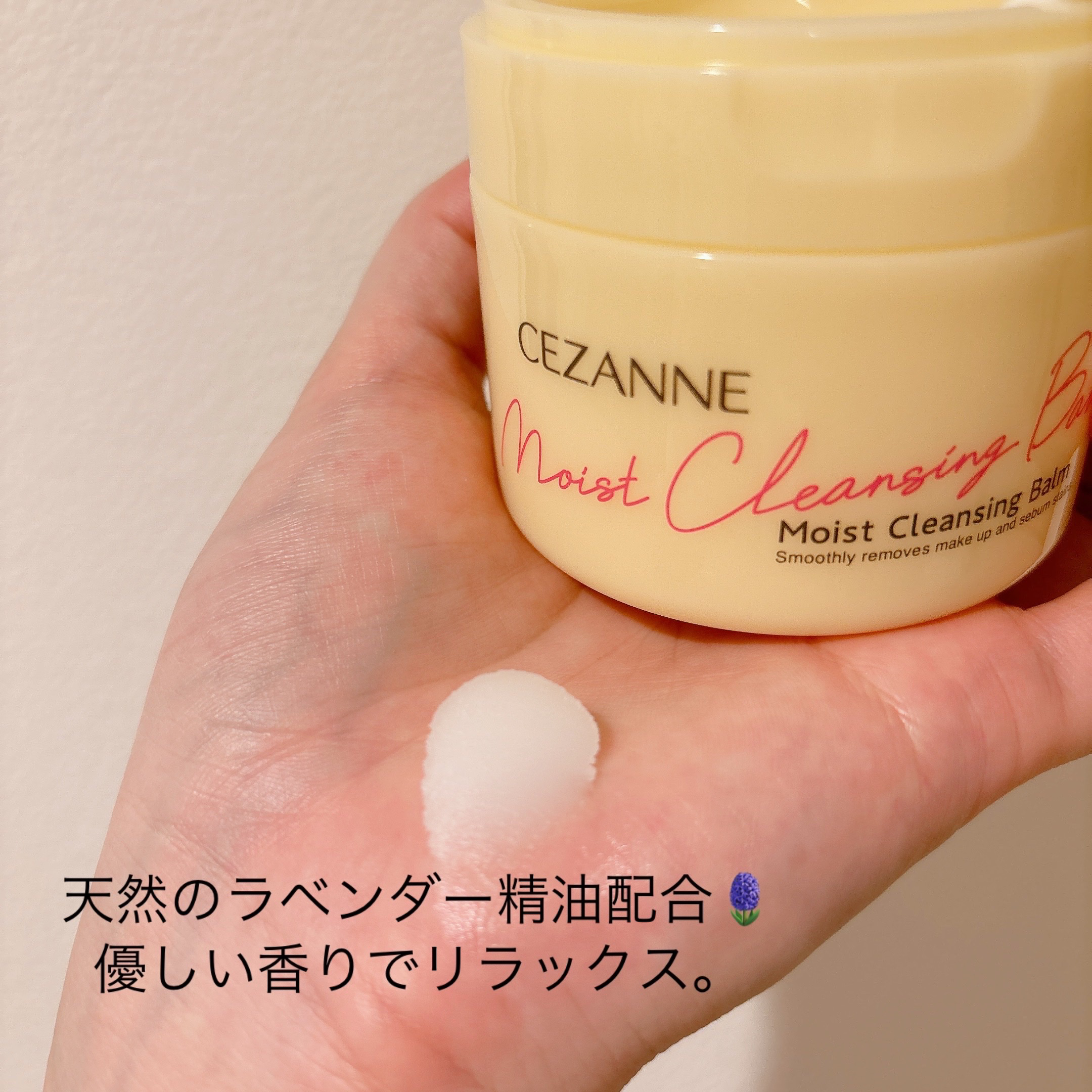 うるオフクレンジングバーム/CEZANNE/クレンジングバームを使ったクチコミ（3枚目）