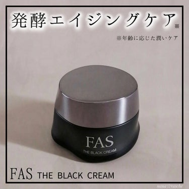 ザ ブラック クリーム/FAS/フェイスクリームを使ったクチコミ（1枚目）