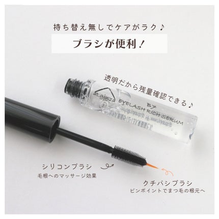 B7アイラッシュリッチセラム/at.ginza/その他スキンケアを使ったクチコミ(3枚目)