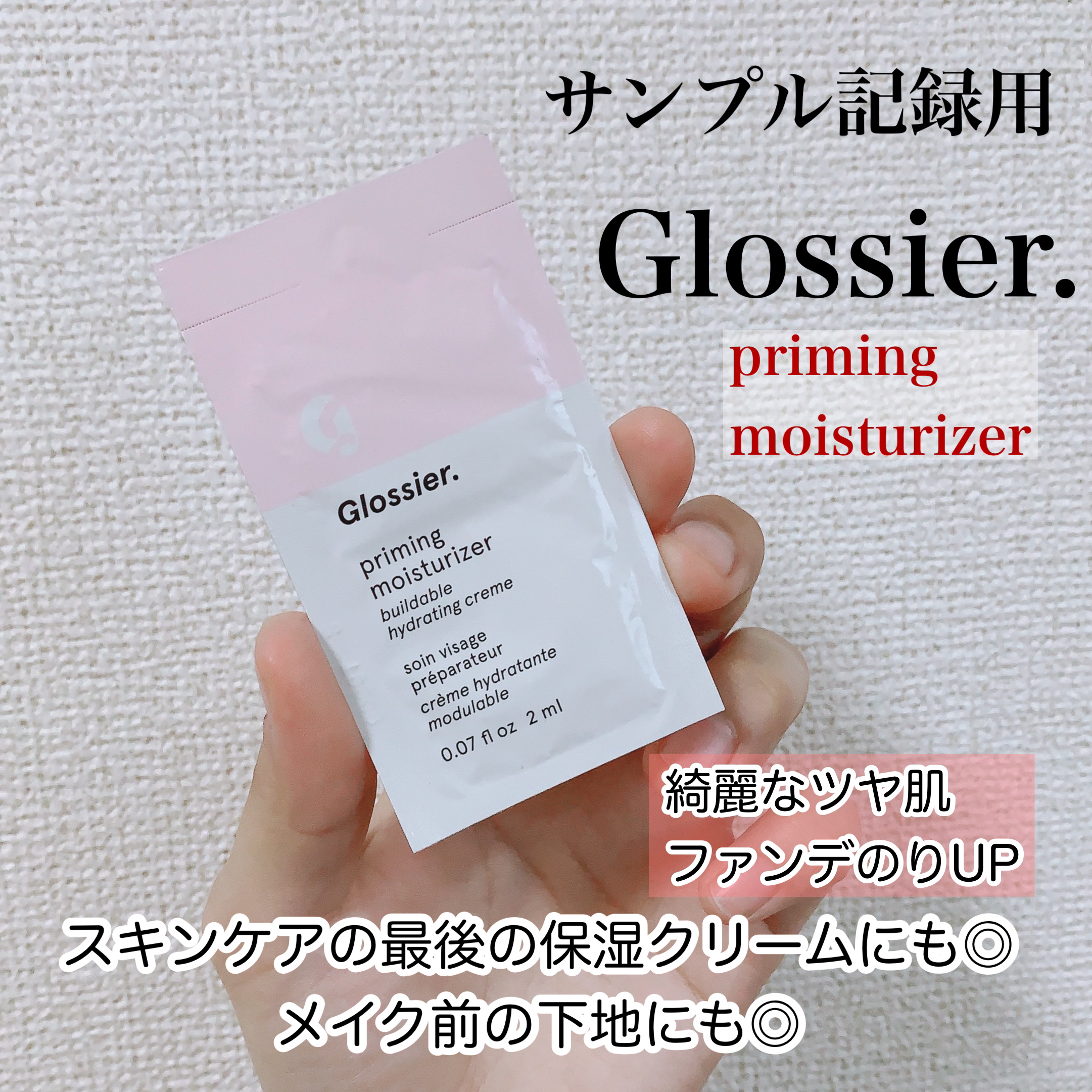 Glossier グロッシアー プライミングモイスチャライザー 50ml - 通販