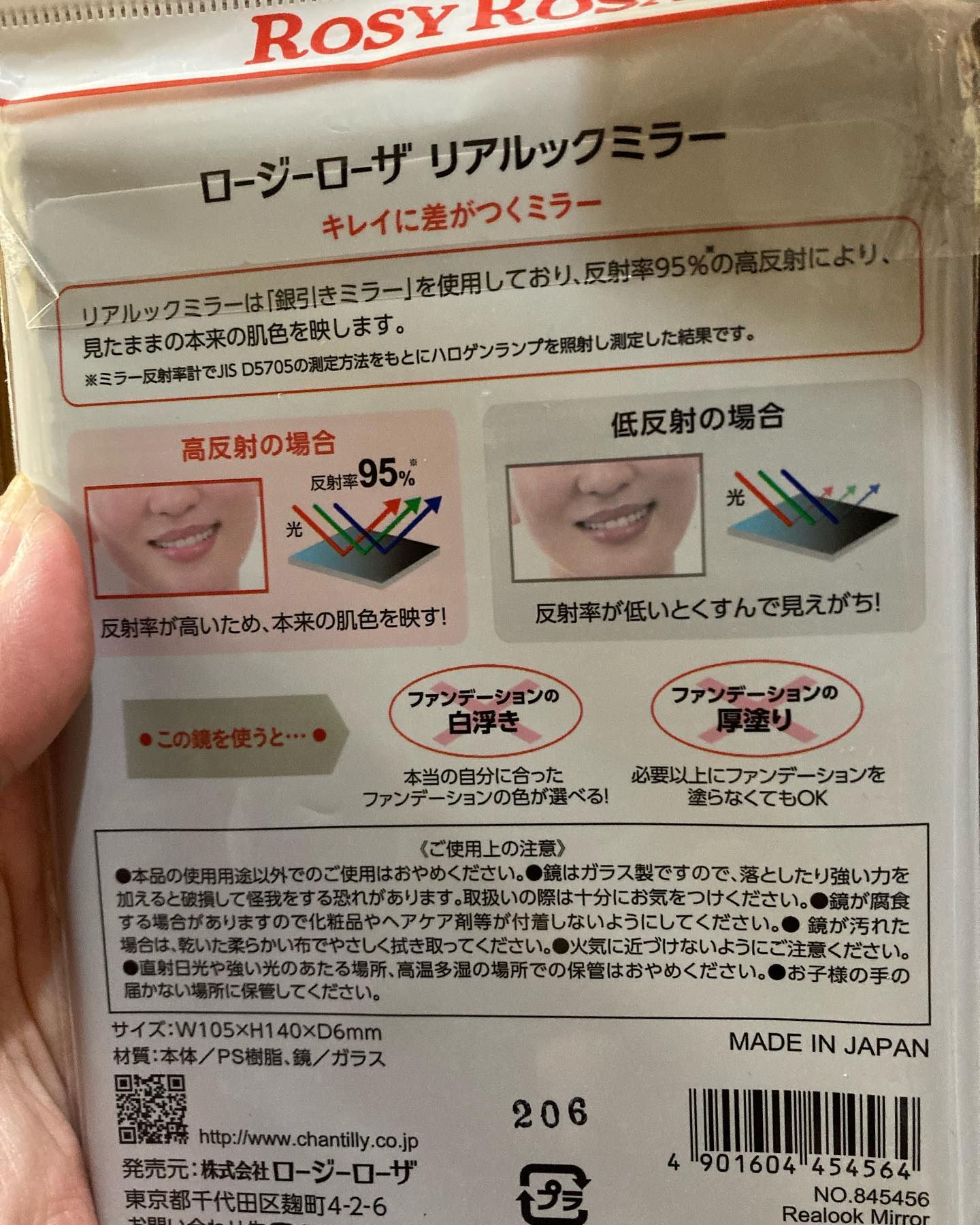リアルックミラー/ロージーローザ/その他化粧小物を使ったクチコミ（2枚目）