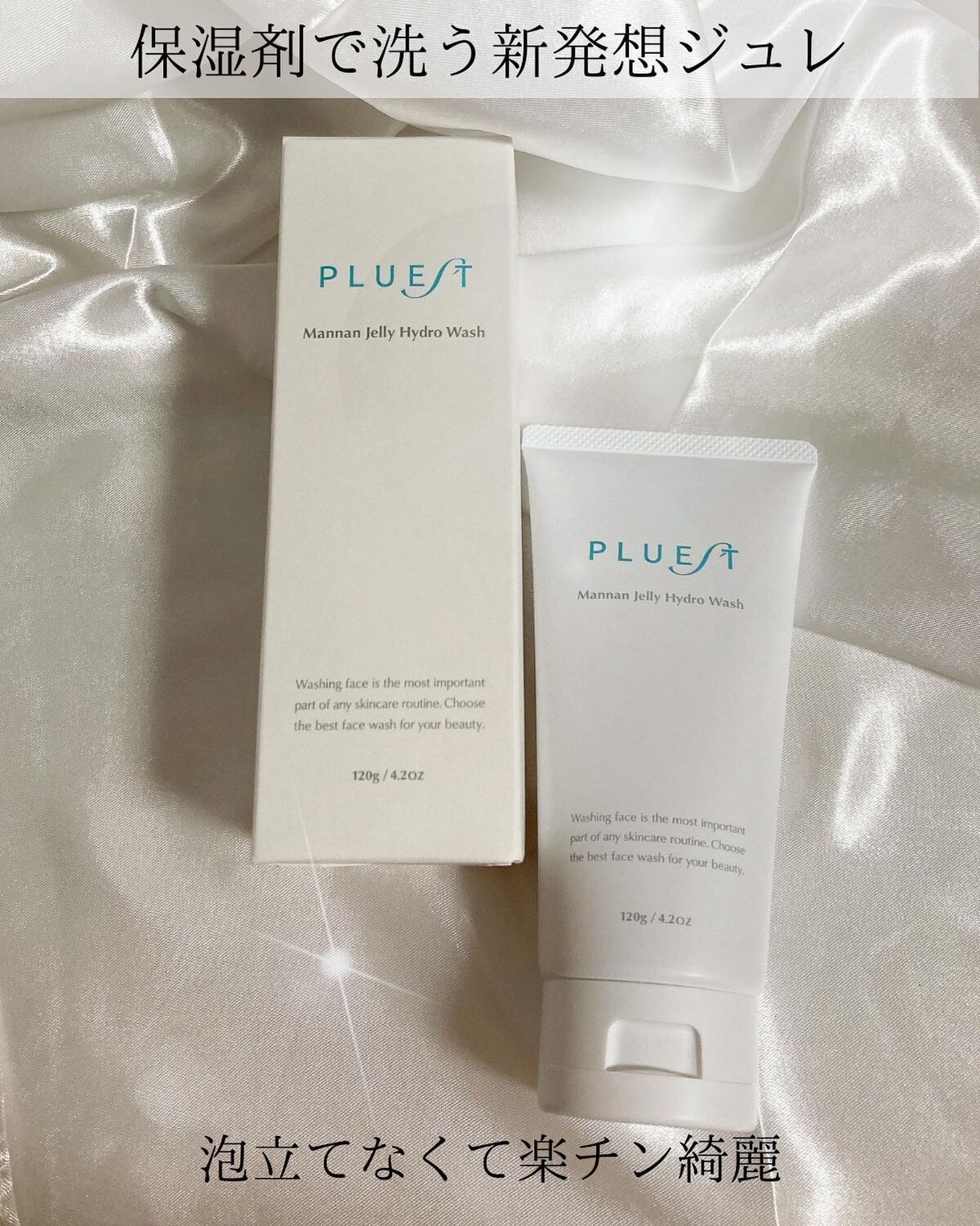 マンナンジェリーハイドロウォッシュ/PLUEST/洗顔料を使ったクチコミ（3枚目）