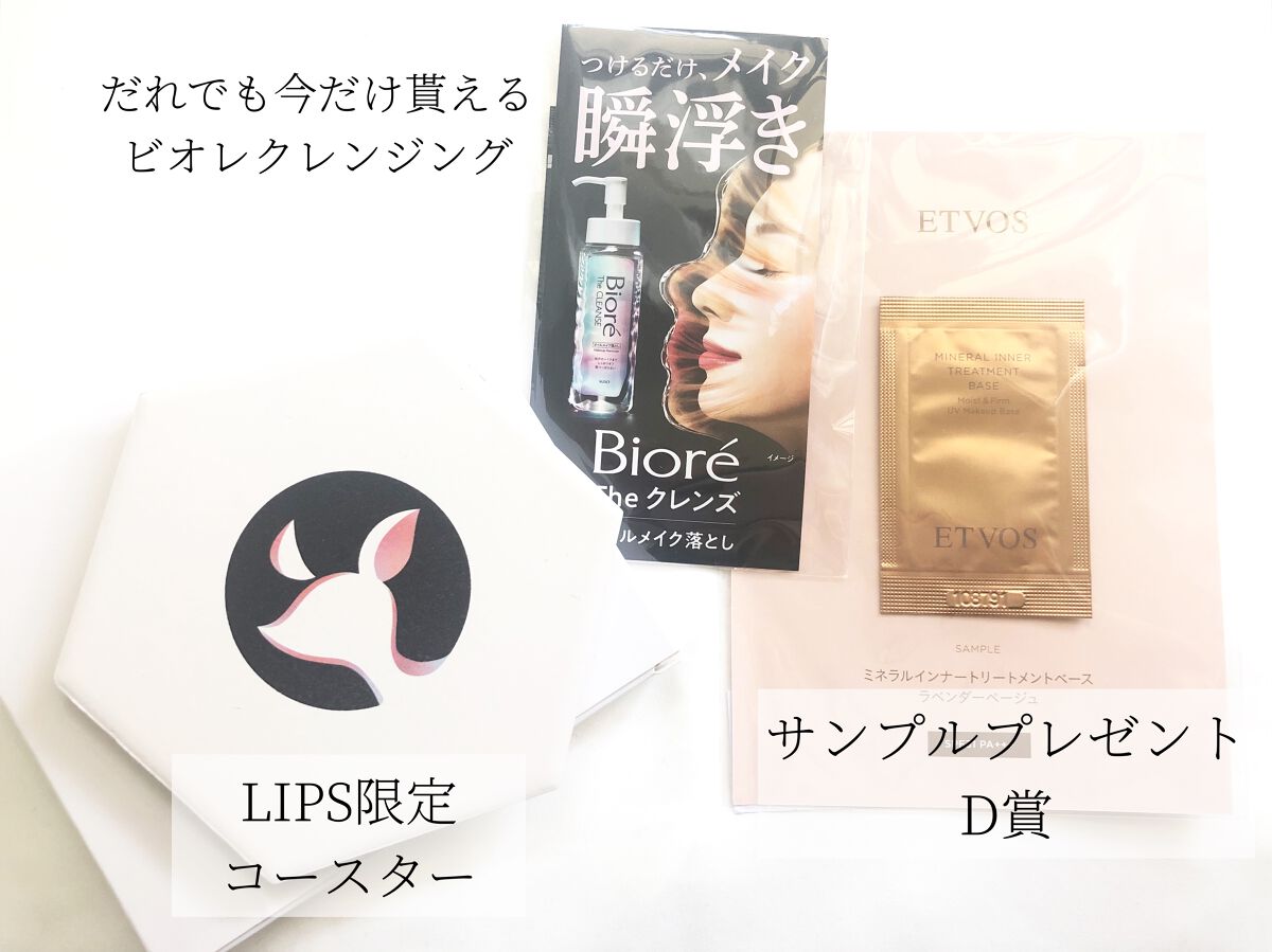 ミネラルインナートリートメントベース/エトヴォス/化粧下地を使ったクチコミ(3枚目)