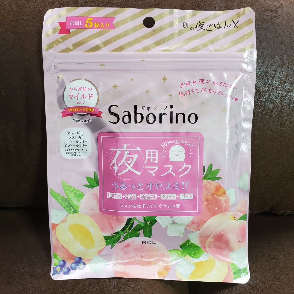 目ざまシート ST 20 5枚入り×5個セット/サボリーノ/シートマスク・パックを使ったクチコミ（2枚目）