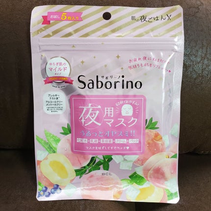 目ざまシート ST 20/サボリーノ/シートマスク・パックを使ったクチコミ(2枚目)