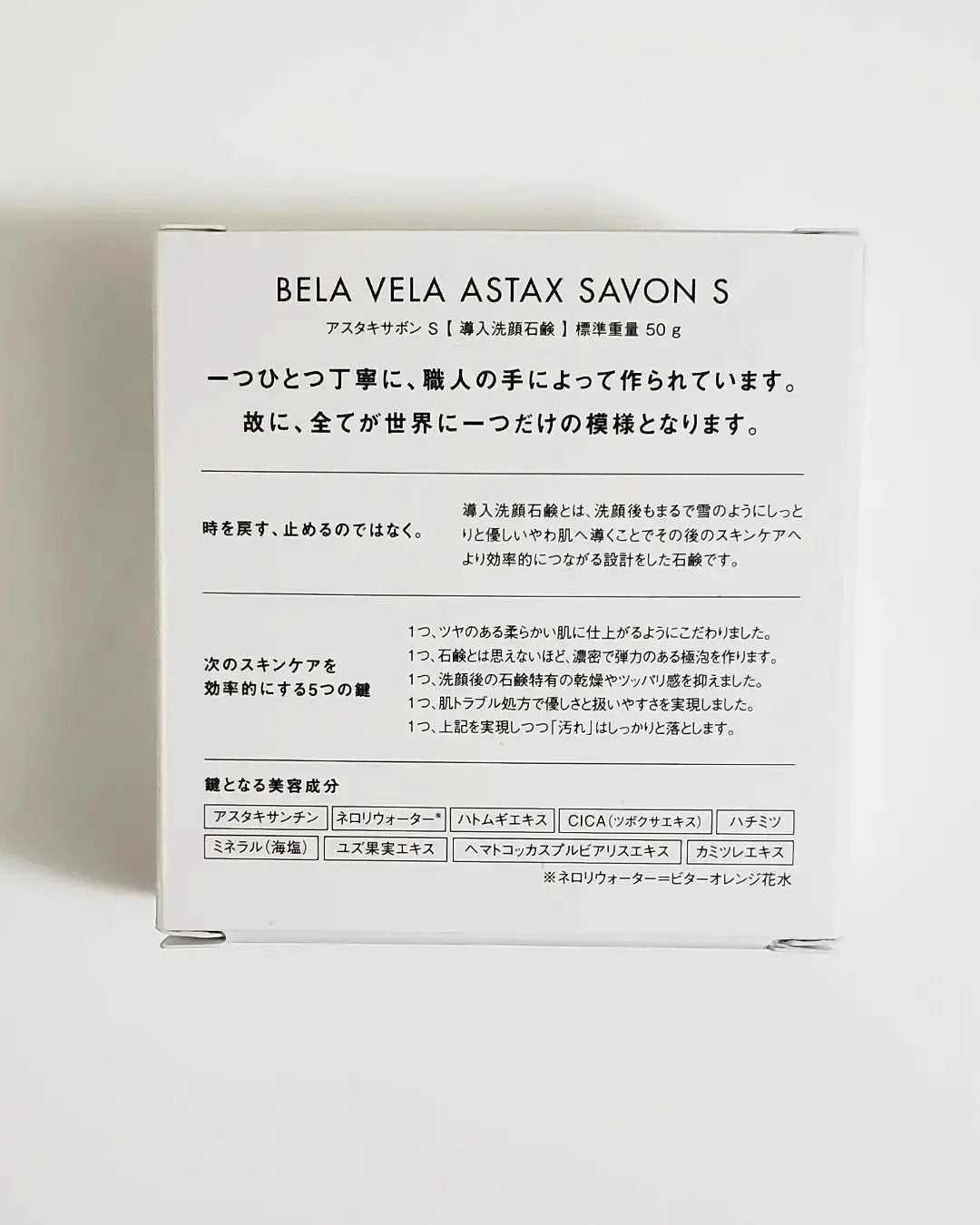 ASTAX SAVON/BELA VELA/洗顔石鹸を使ったクチコミ(2枚目)