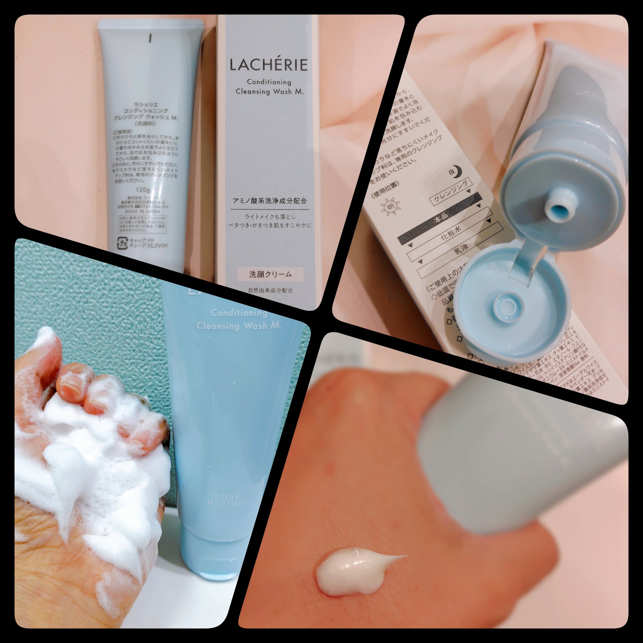 コンディショニングクレンジングウォッシュM./ラシェリエ/洗顔フォームを使ったクチコミ（2枚目）