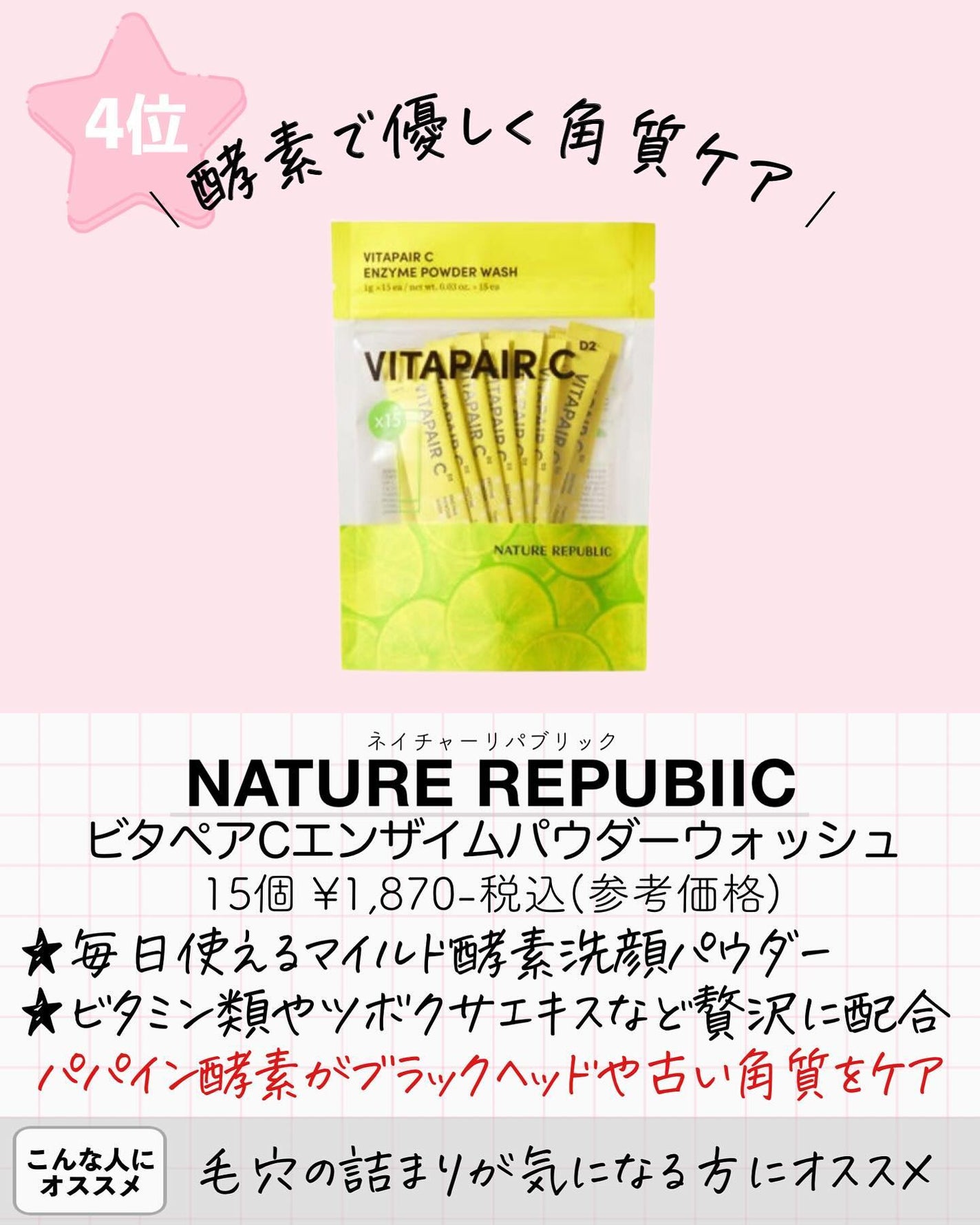 TX-アンプルクレンザー/Dr.Melaxin/美容液を使ったクチコミ(4枚目)