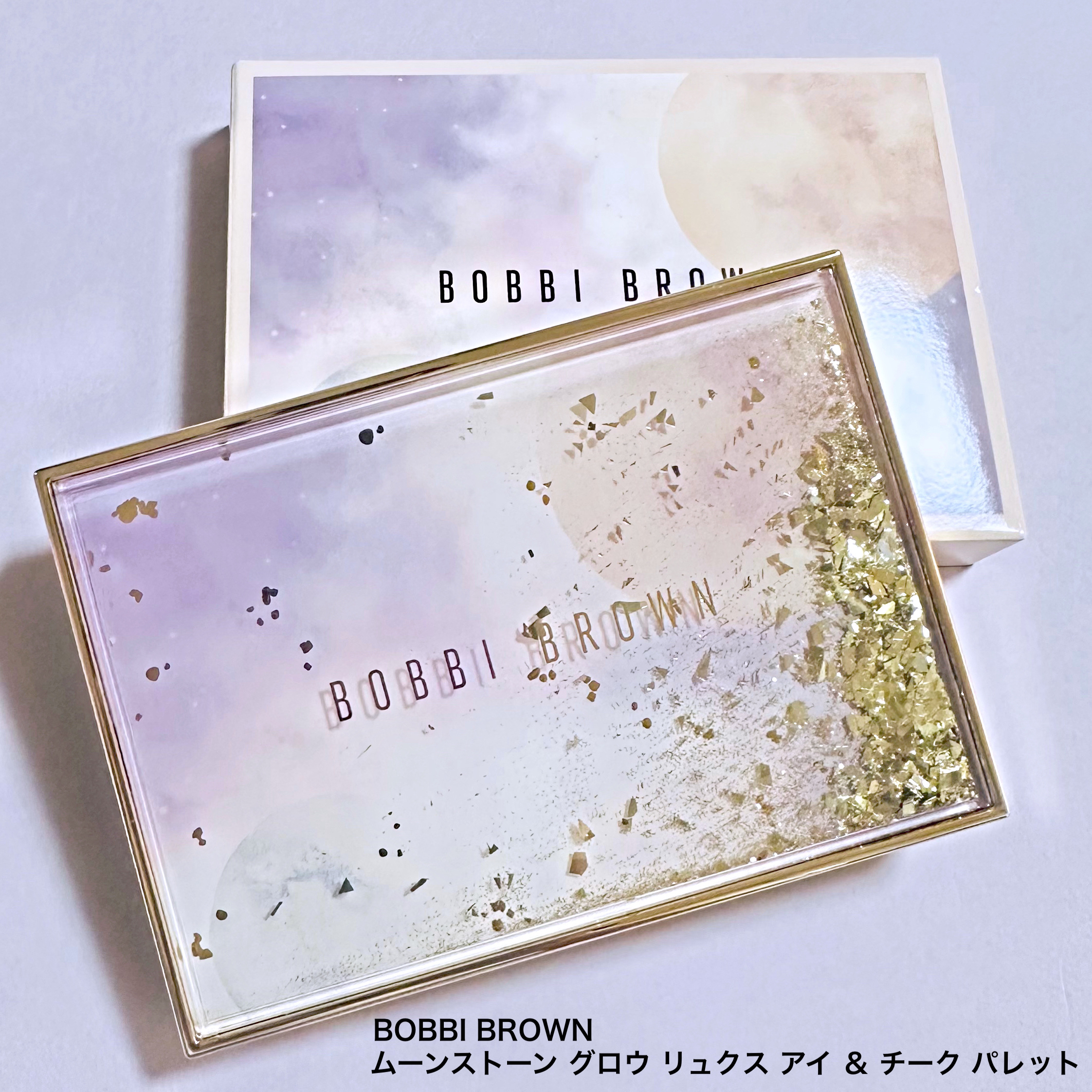 ムーンストーン グロウ リュクス アイ & チーク パレット/BOBBI BROWN/アイシャドウパレットを使ったクチコミ（1枚目）