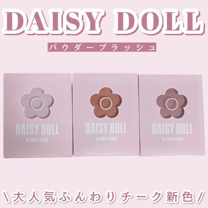 パウダーブラッシュ/DAISY DOLL by MARY QUANT/パウダーチークを使ったクチコミ(1枚目)