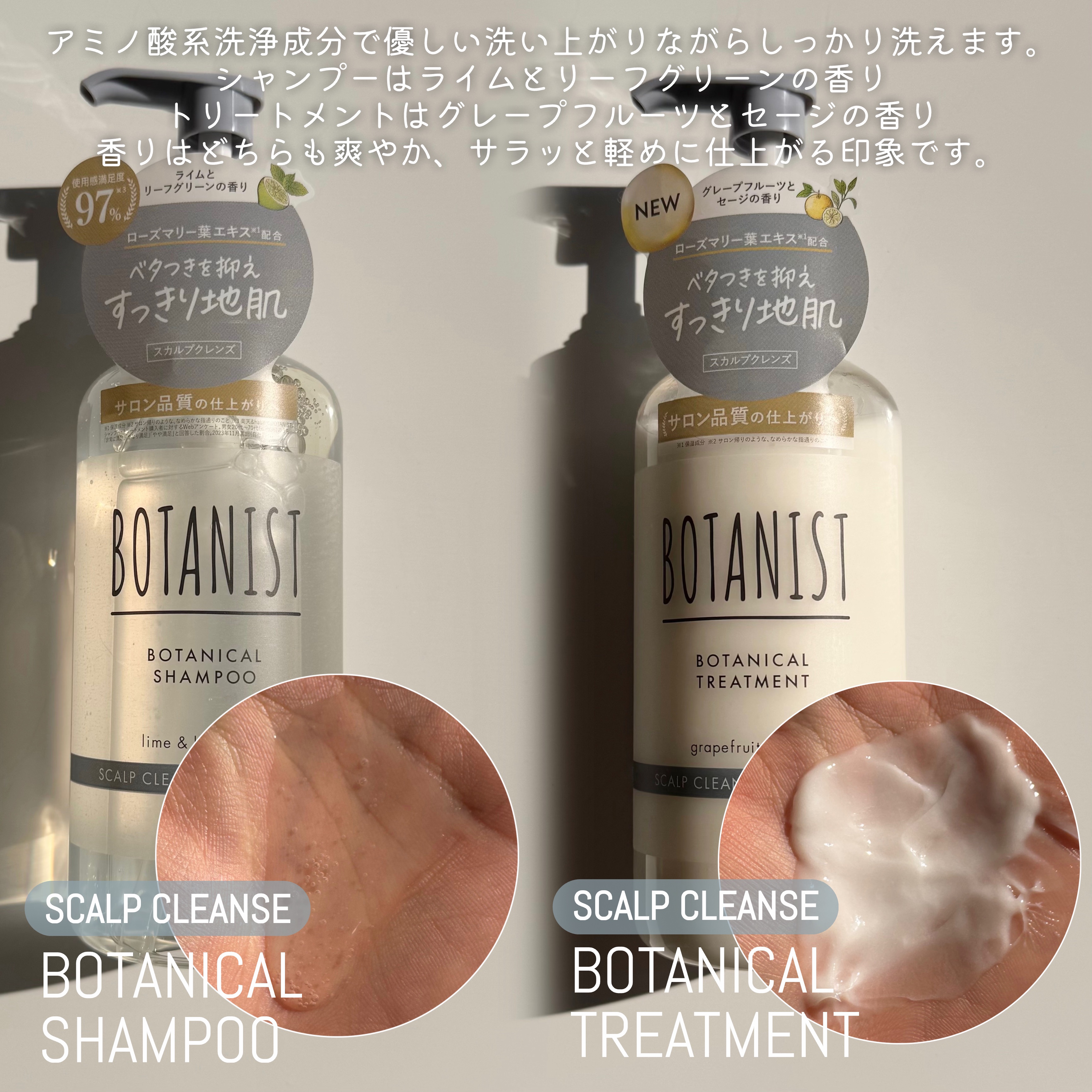 ボタニカルシャンプー／トリートメント(スカルプクレンズ) /BOTANIST/市販シャンプーを使ったクチコミ（3枚目）