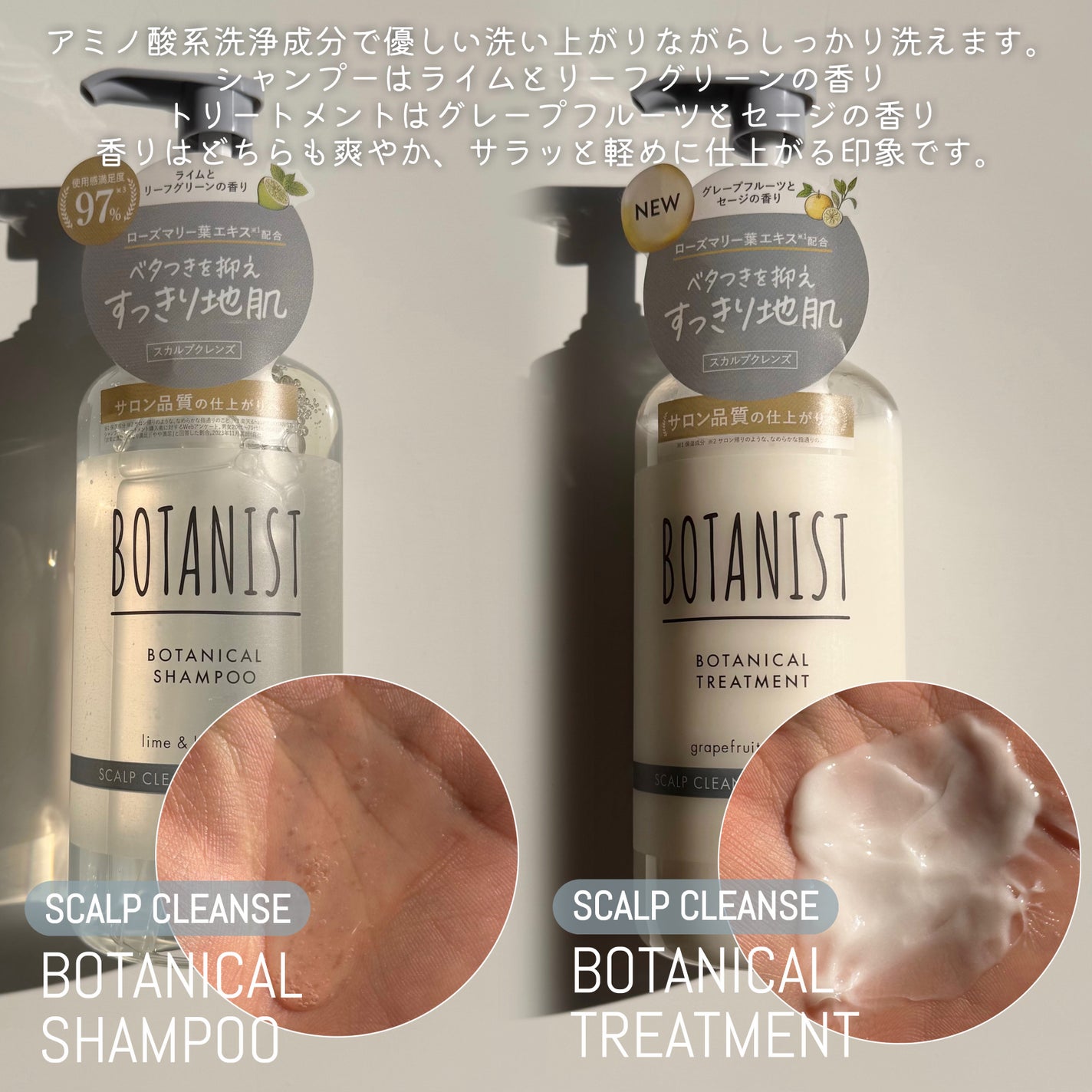 ボタニカルシャンプー/トリートメント(スカルプクレンズ) /BOTANIST/市販シャンプーを使ったクチコミ(3枚目)