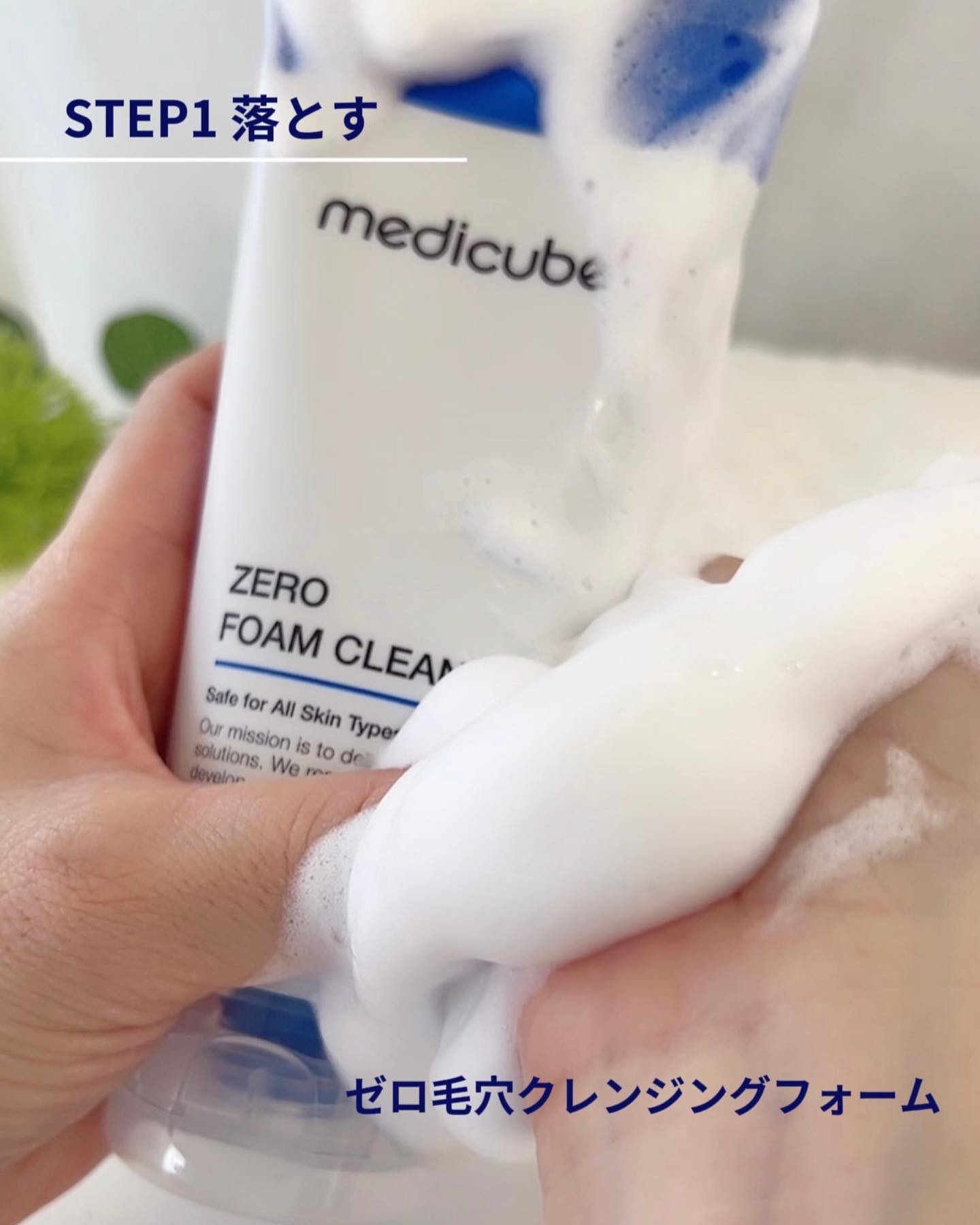 Zero Foam Cleanser/MEDICUBE/洗顔フォームを使ったクチコミ（3枚目）
