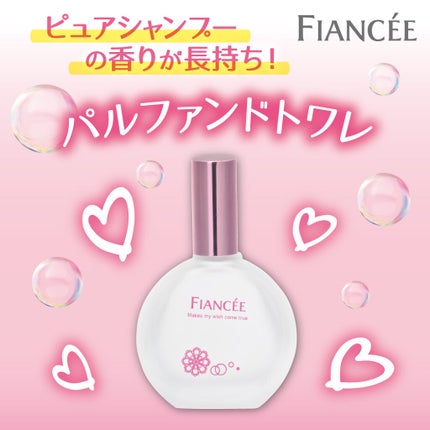 パルファンドトワレ ピュアシャンプーの香り/フィアンセ/香水(レディース)を使ったクチコミ(1枚目)