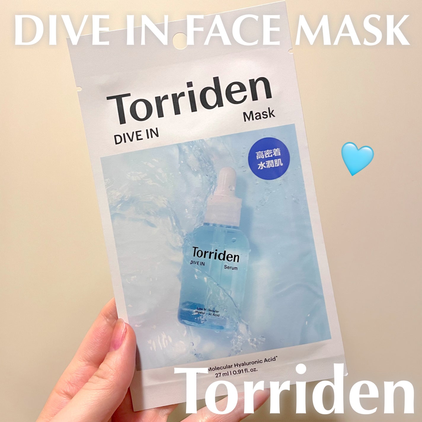 トリデン ダイブインマスクパック/Torriden/シートマスク・パックを使ったクチコミ(1枚目)