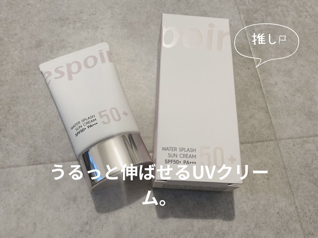 ウォータースプラッシュサンクリーム/espoir/日焼け止め・UVケアを使ったクチコミ（1枚目）