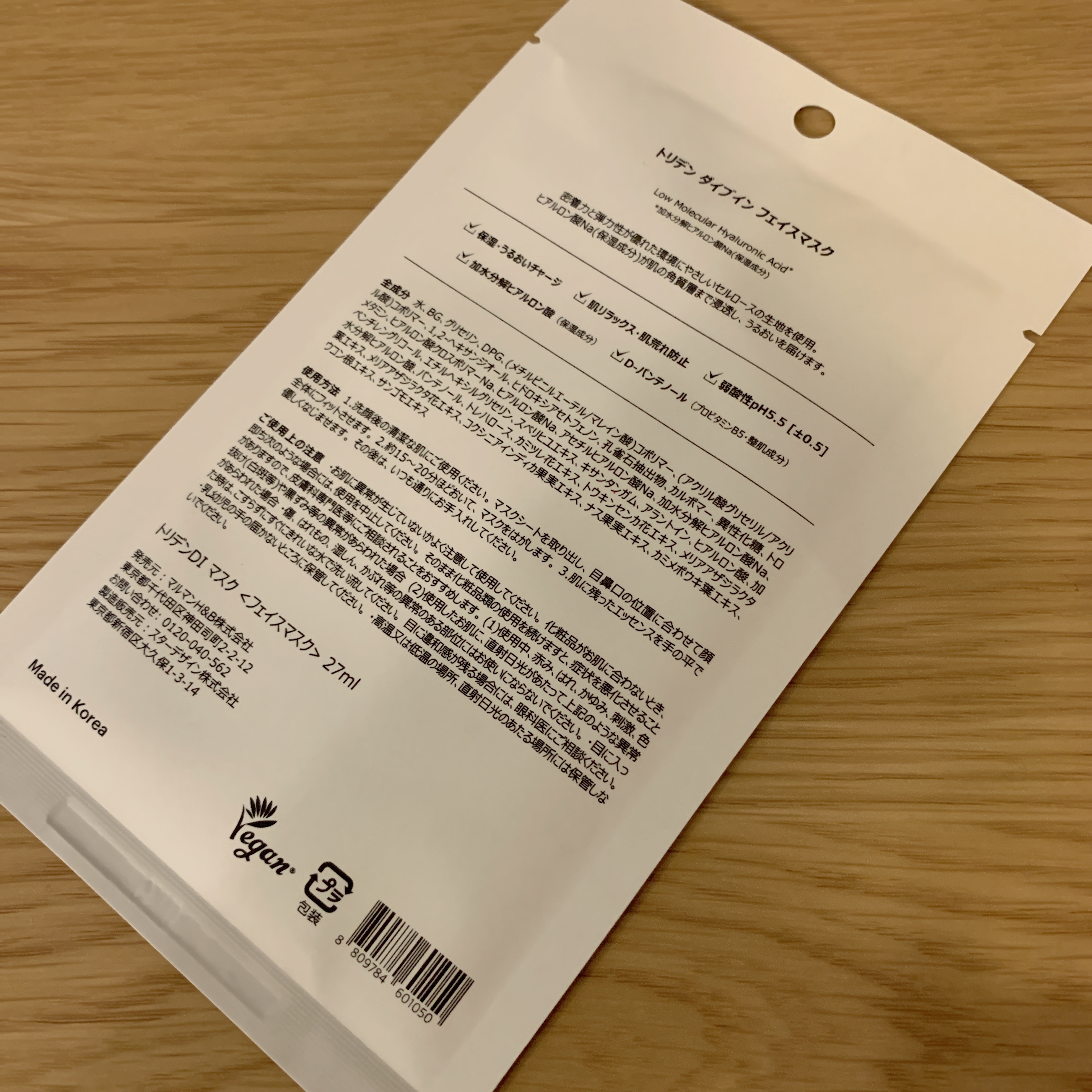 トリデン ダイブインマスクパック/Torriden/シートマスク・パックを使ったクチコミ（3枚目）