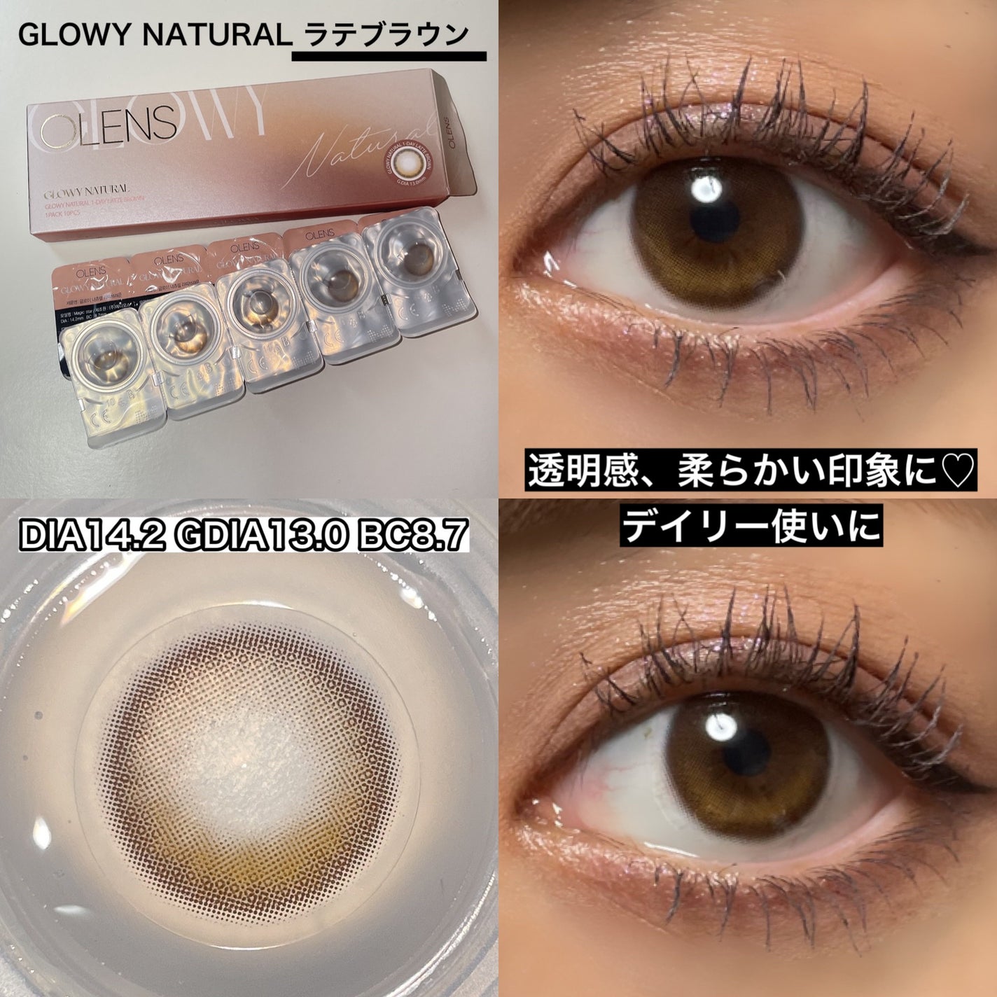 Glowy 1day/OLENS/ワンデー(1DAY)カラコンを使ったクチコミ(7枚目)