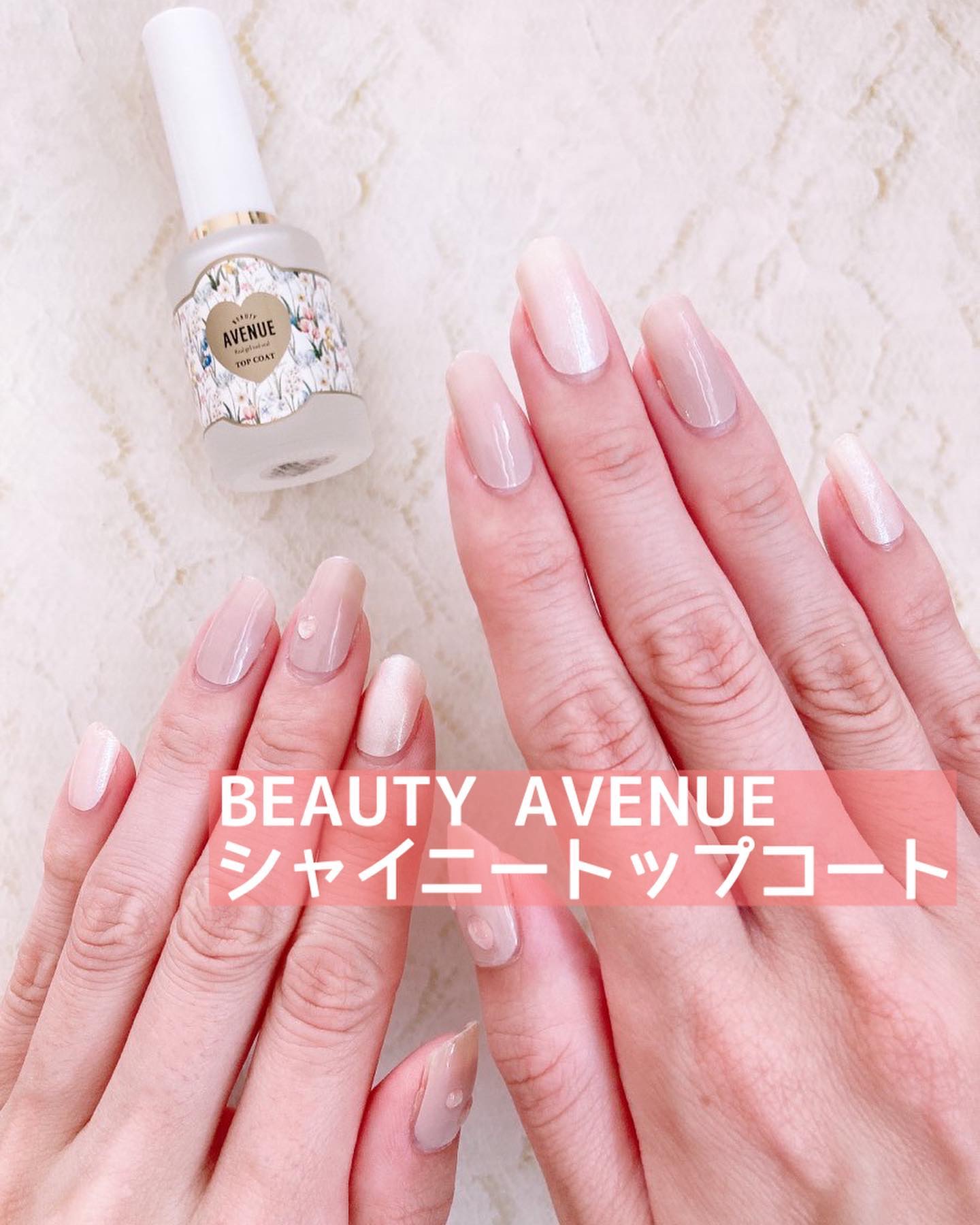 シャイニートップコート/BEAUTY AVENUE/ネイルトップコートを使ったクチコミ（1枚目）