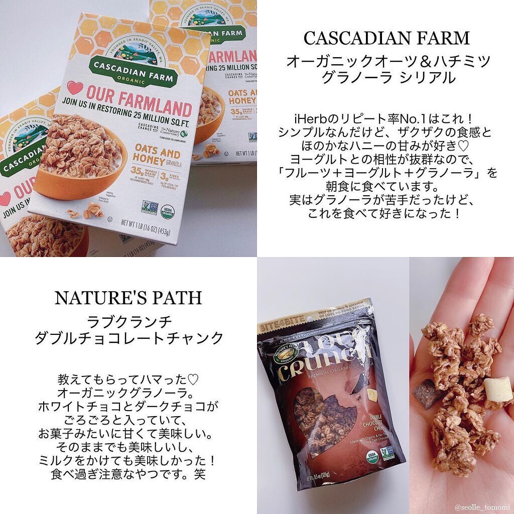 tomomi|コスメレビュー on LIPS 「▷MyBestiHerb2021実は結構お買い物しているiHe..」(2枚目)