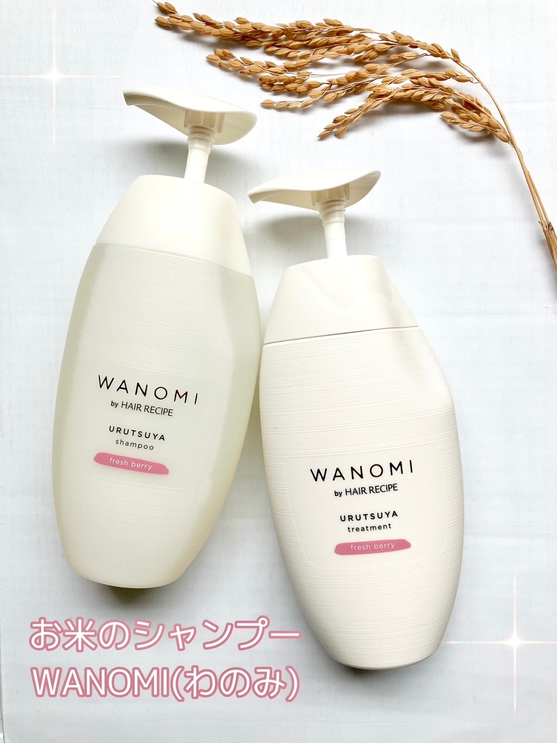 うるつや シャンプー/トリートメント/WANOMI/市販シャンプーを使ったクチコミ(1枚目)