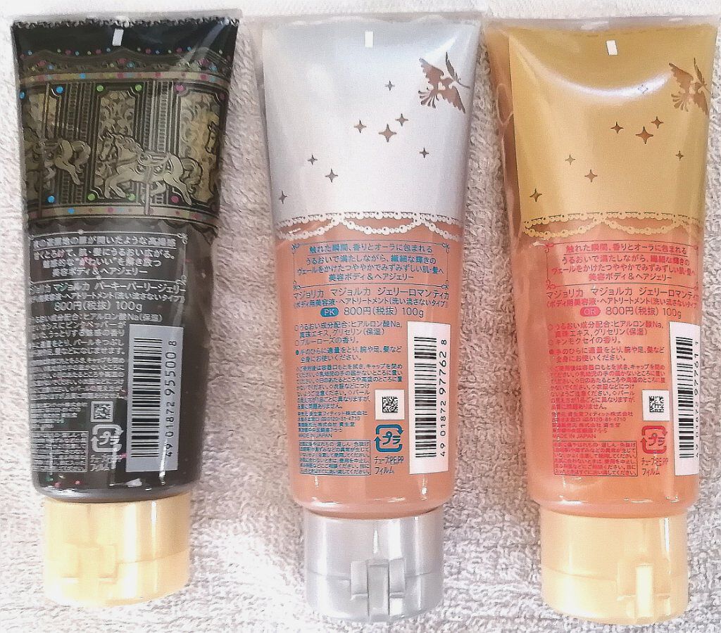 パーキーパーリージェリー/MAJOLICA MAJORCA/ヘアジェルを使ったクチコミ（2枚目）