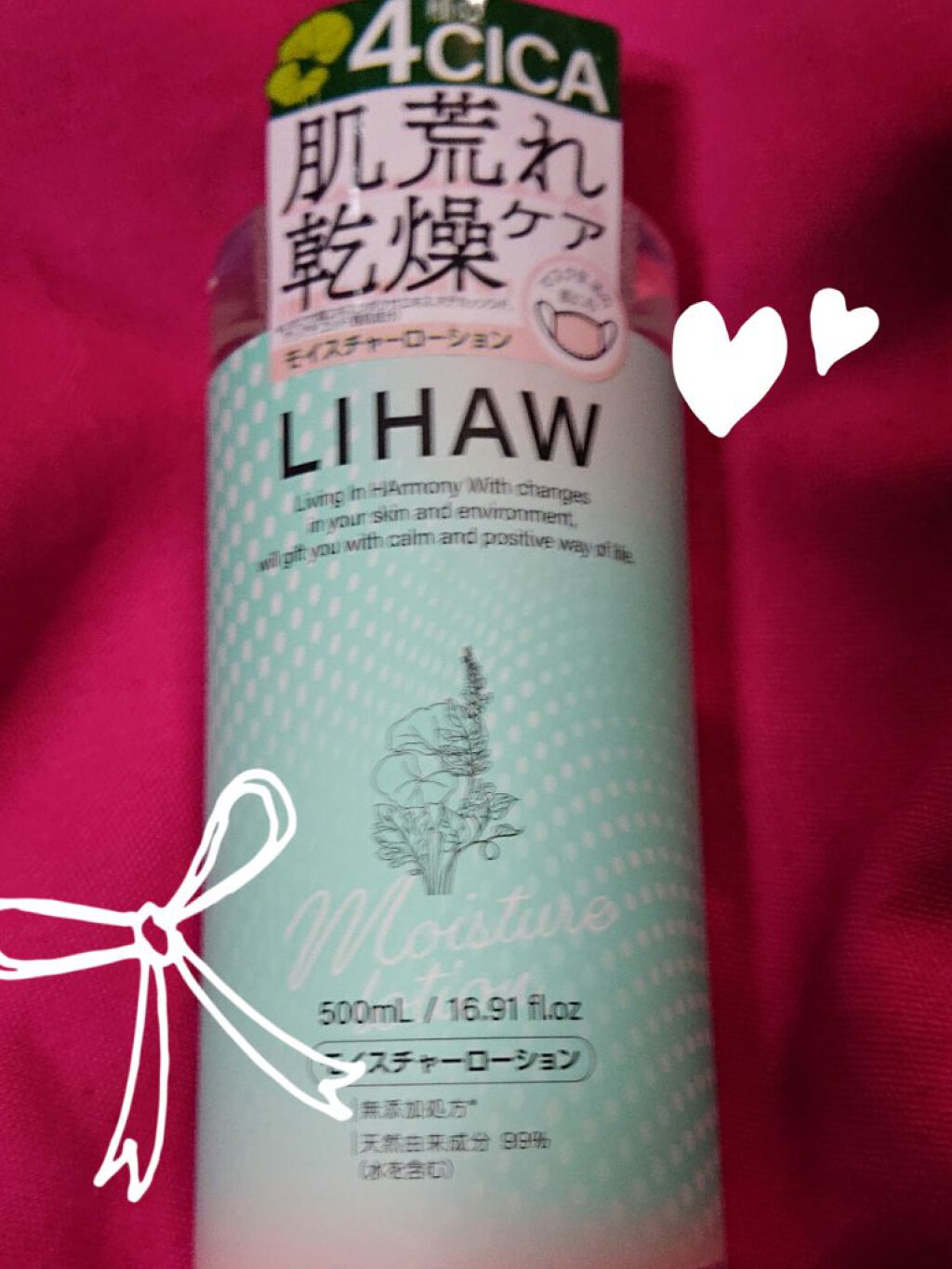 モイスチャーローション/LIHAW/化粧水を使ったクチコミ（1枚目）