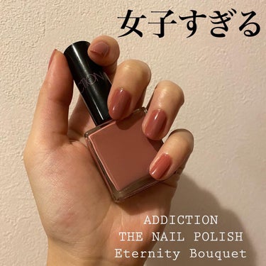 ザ ネイルポリッシュ “エターナル イン ピンク”/ADDICTION/マニキュアを使ったクチコミ（1枚目）