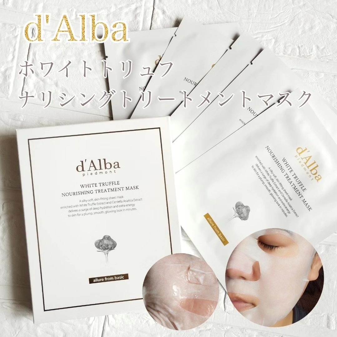ホワイトトリュフナリシングトリートメントマスク/ダルバ/シートマスク・パックを使ったクチコミ（1枚目）