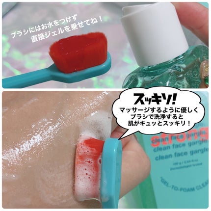 clean face gargle gel foam cleanser/laundryou/その他洗顔料を使ったクチコミ(8枚目)