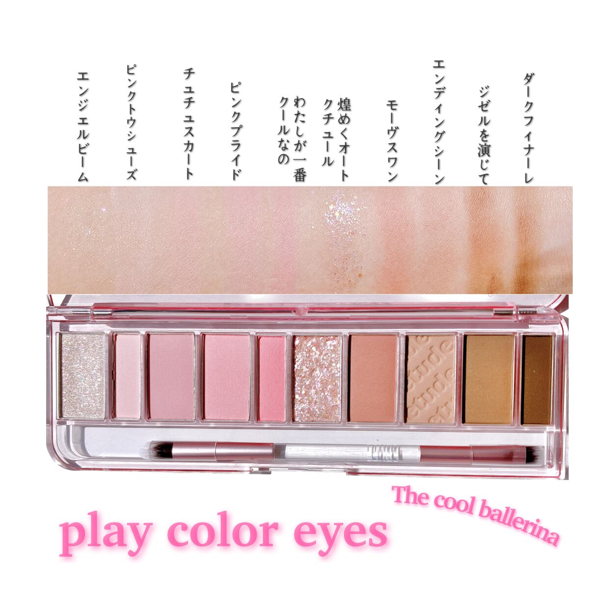 プレイカラー アイシャドウ/ETUDE/アイシャドウパレットを使ったクチコミ（3枚目）