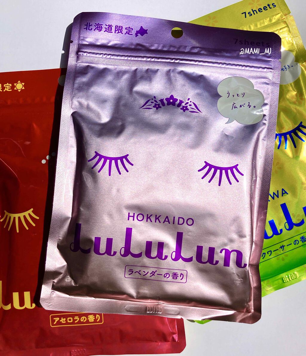 北海道ルルルン(ラベンダーの香り)/ルルルン/シートマスク・パックを使ったクチコミ(1枚目)