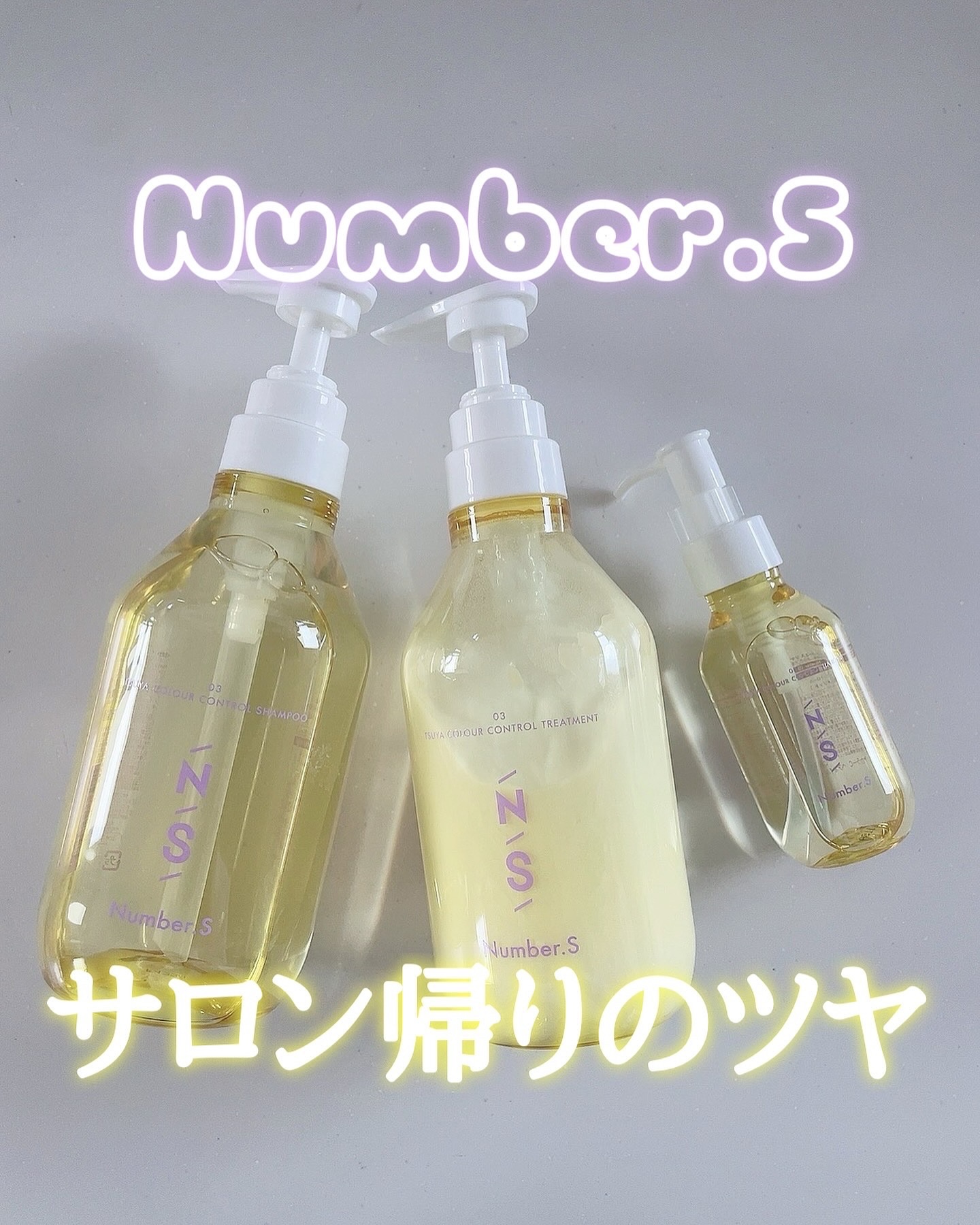 ツヤカラーコントロール シャンプー/ ヘアトリートメント/Number.S /市販シャンプーを使ったクチコミ（1枚目）
