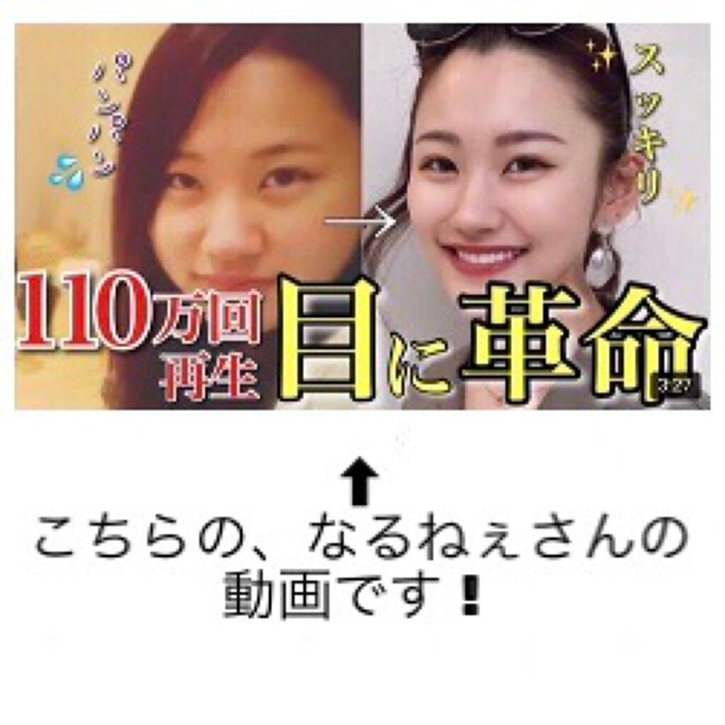 夜用ふたえメイク/プレビュート/二重まぶた用アイテムを使ったクチコミ(4枚目)