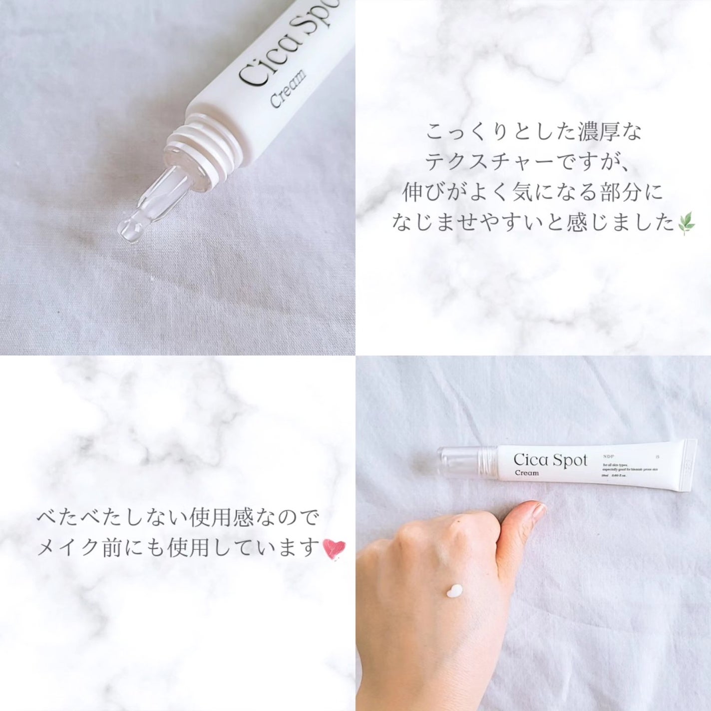 シカスポットクリーム/NATURAL DERMA PROJECT/フェイスクリームを使ったクチコミ(2枚目)